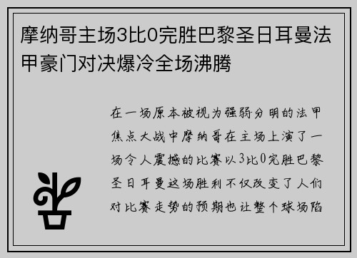 /uploads/images/20260702/mo-na-ge-zhu-chang-3-bi-wan-sheng-ba-li-sheng-ri-er-man-fa-jia-hao-men-dui-jue-bao-leng-quan-chang-fei-teng.webp