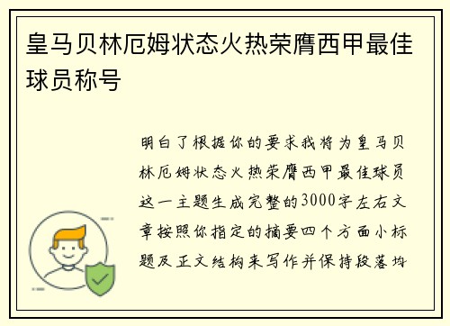 /uploads/images/20260707/huang-ma-bei-lin-e-mu-zhuang-tai-huo-re-rong-ying-xi-jia-zui-jia-qiu-yuan-cheng-hao.webp