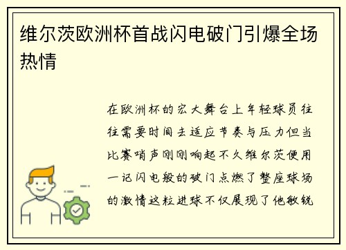 /uploads/images/20260708/wei-er-ci-ou-zhou-bei-shou-zhan-shan-dian-po-men-yin-bao-quan-chang-re-qing.webp
