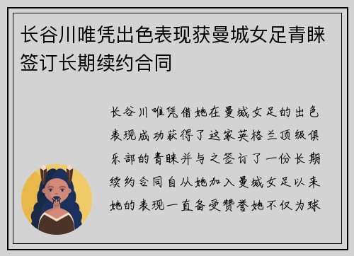 /uploads/images/20260712/zhang-gu-chuan-wei-ping-chu-se-biao-xian-huo-man-cheng-nyu-zu-qing-lai-qian-ding-chang-qi-xu-yue-he-tong.webp